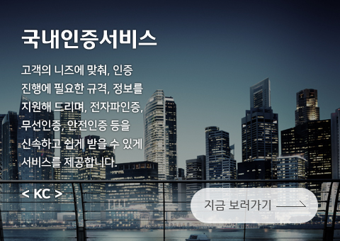 국내인증서비스