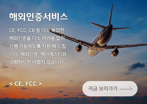 해외인증서비스