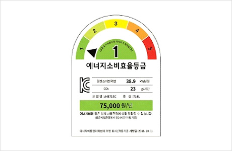 에너지소비효울등급